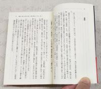 秘すれば花 : 歴史の襞にかくれた一族 : 観世三代記