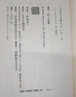 1973年のピンボール