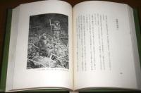 幻の動物記　(限定1500部)