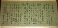 幻の動物記　(限定1500部)