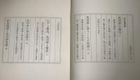 魚河岸の記　(限定1000部)
