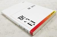 白い道