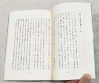 現代社会と新宗教