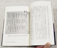 語り継ぐ古代の文字文化