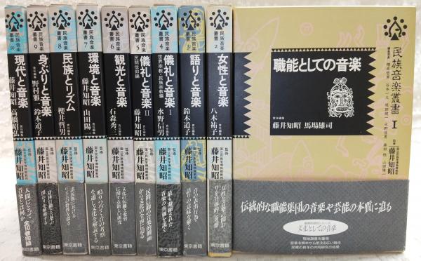 OCORA 民族音楽 CD 22枚セット 民族音楽叢書 全10巻揃い (1、職能としての音楽/2、女性と音楽/3、語り
