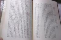 をなり神の島　全2巻　(東洋文庫　227/232)