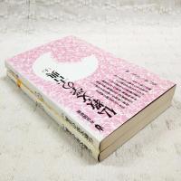 仏教文学の古典　上下巻　（全2冊揃い）