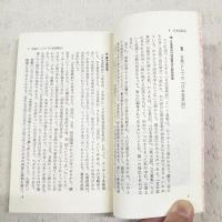 仏教文学の古典　上下巻　（全2冊揃い）