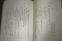 第四十五碇泊場司令部史　