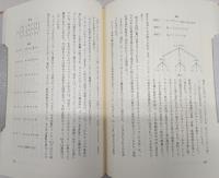 岩波講座　日本の音楽・アジアの音楽　全9巻揃い(全7巻・別巻2冊)