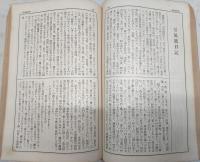 新選大町桂月集