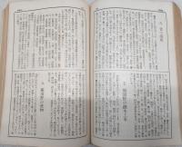 新選大町桂月集