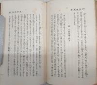 評伝日本の人傑