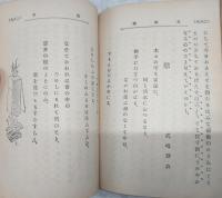 花紅葉 : 美文韻文