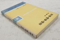 科学・哲学・信仰