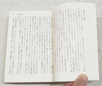 黒澤明作品解題