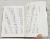 不惑のフェミニズム