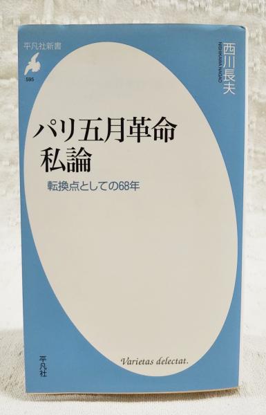 祖父・吉田茂の流儀 | 麻生 太郎 |本 | 通販 | Amazon