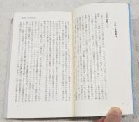パリ五月革命私論 : 転換点としての68年