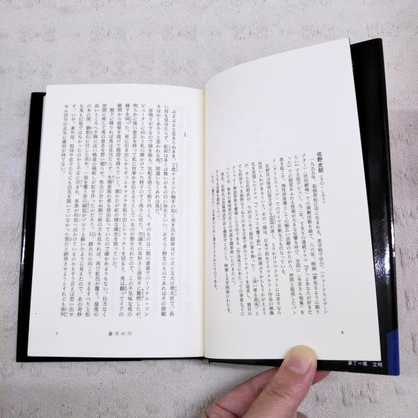 クトゥルー怪異録 : 邪神ホラー傑作集(菊地秀行 他著) / 古本