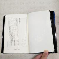 小説ネクロノミコン
