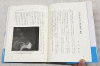 水その不思議な世界 : 私たちの星を守るために