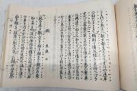 類題喜多流獨吟集成