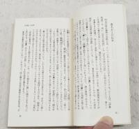耳袋 : 江戸南町奉行の集録した事件や民間伝承