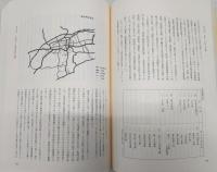 稿本高知市史