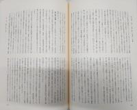 稿本高知市史