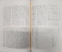 稿本高知市史