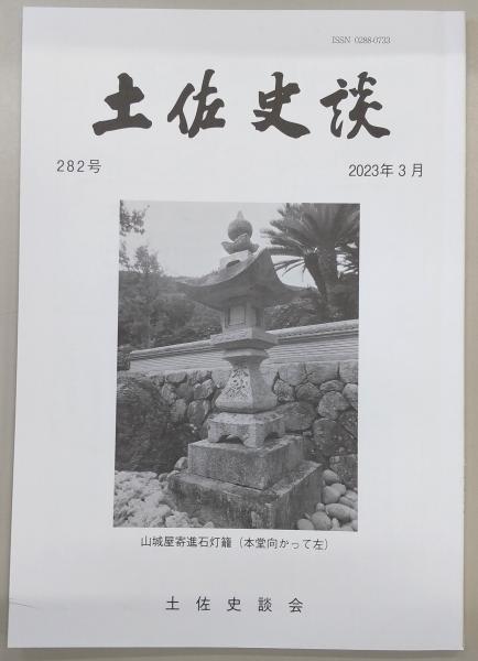 日本産蛾類大図鑑 (1、解説編/2、図版・目録編)(井上寛 ほか著