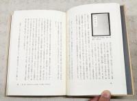 米百俵の歴史学 : 封印された主人公と送り主