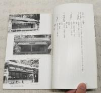 まつり 35号　特集：東海の芸能　1980年春 猿投祭/童子やこう/かんこ踊り/太古踊り/