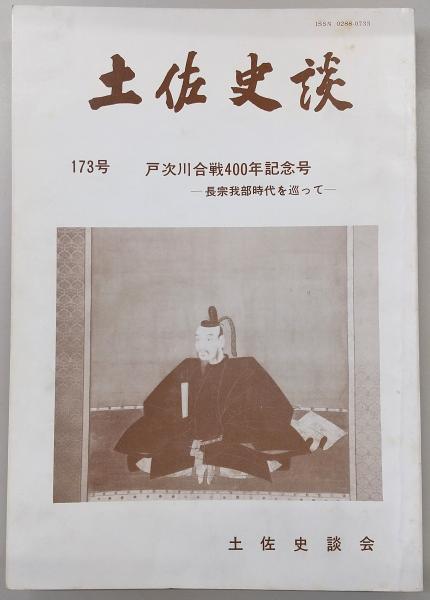 花さき山(斉藤隆介 作 ; 滝平二郎 絵) / ぶっくいん高知 古書部