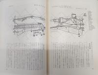 三里のことども　(高知市立三里小学校開校百年記念誌)