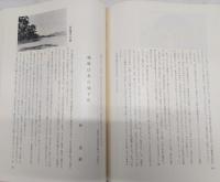 三里のことども　(高知市立三里小学校開校百年記念誌)