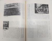 三里のことども　(高知市立三里小学校開校百年記念誌)