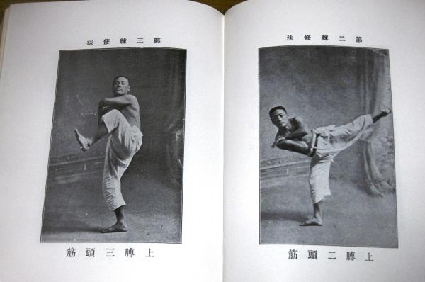 拡大復刻版. 川合式強健術(肥田春充 著) / 古本、中古本、古書籍