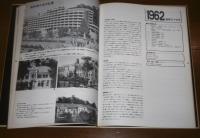 「建築　高知」　高知県建築士会30周年記念誌