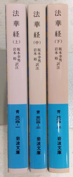 法華経大講座　上下巻 51cTcT5HzML.jpg