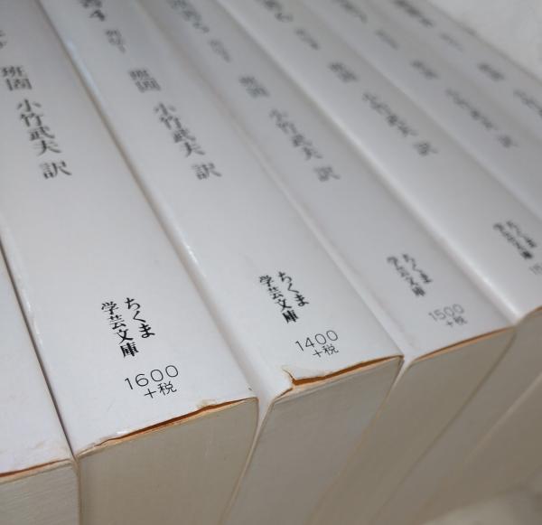 漢書　ちくま学芸文庫　全巻8巻セット Amazon.co.jp: 漢書 全8巻セット (ちくま学芸文庫) : 班 固: 本