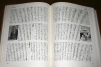日本説話伝説大事典