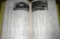 回向院史