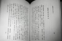 法華経概説