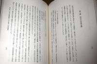 皇太子聖徳奉讃七十五首の考察　(聖徳太子)