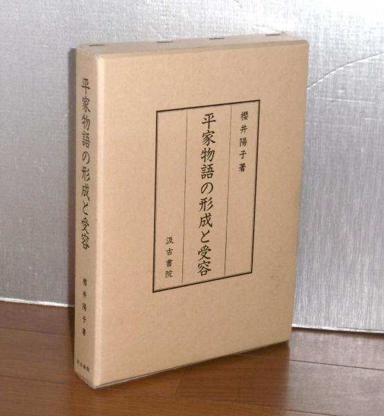 古代メソポタミアの神話と儀礼(月本昭男 著) / ぶっくいん高知