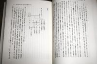 平家物語の形成と受容