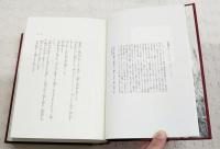 百年小説 : the birth of modern Japanese literature