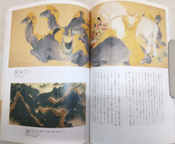 ひらがな日本美術史(橋本治 著) / 古本、中古本、古書籍の通販は